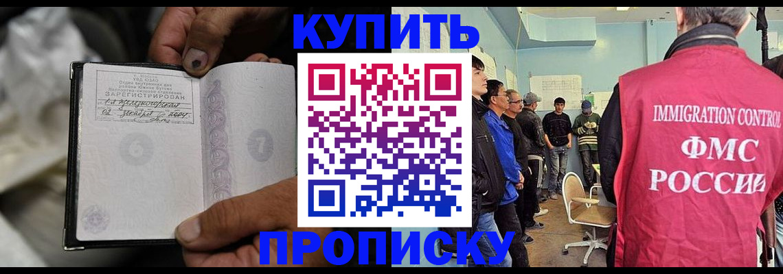 прописка иностранных граждан в Вышнем Волочке