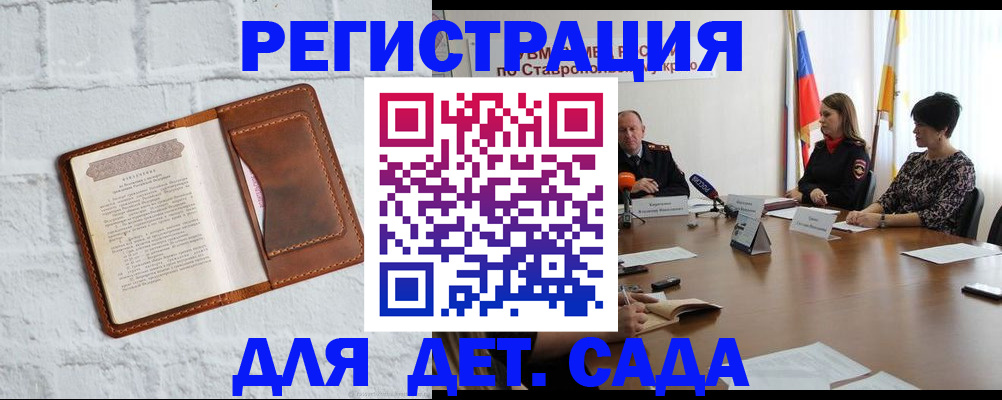 временная прописка в Вышнем Волочке