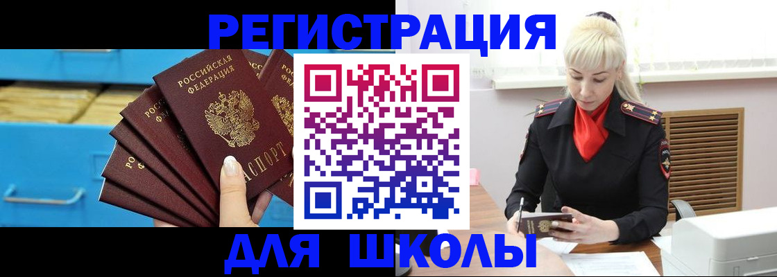 прописка иностранных граждан в Вышнем Волочке