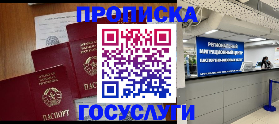 прописка от собственника в Вышнем Волочке