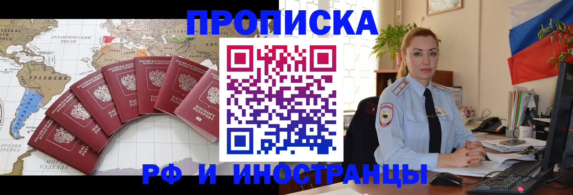 временная регистрация 2025 в Вышнем Волочке