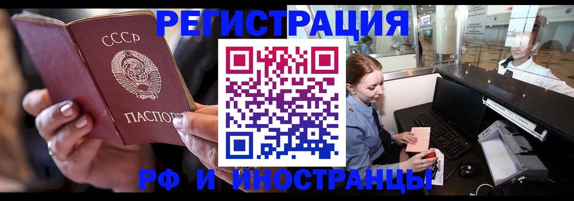 временная регистрация собственник в Вышнем Волочке